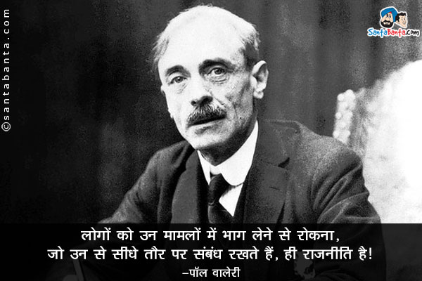 ​लोगों को उन मामलों में भाग लेने से रोकना, जो उनसे सीधे तौर पर सबंध रखते हैं, ही​  राजनीति है​।