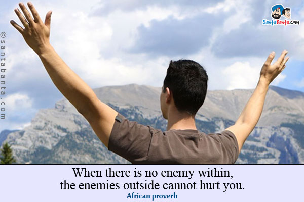 When there is no enemy within, the enemies outside cannot hurt you.