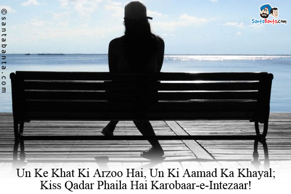 Un Ke Khat Ki Arzoo Hai, Un Ki Aamad Ka Khayal;<br/>
Kiss Qadar Phaila Hai Karobaar-e-Intezaar!