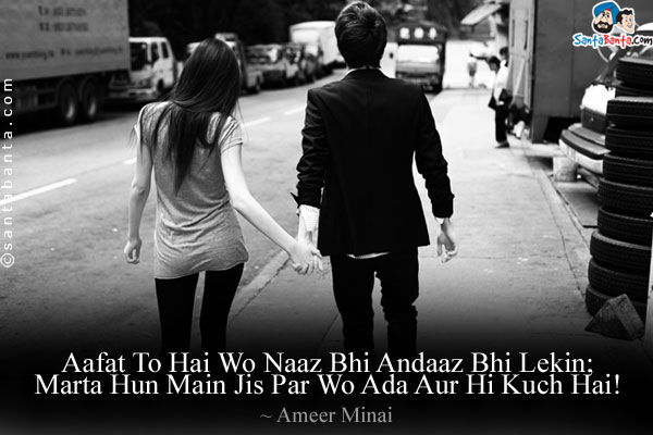 Aafat To Hai Wo Naaz Bhi Andaaz Bhi Lekin;<br/>
Marta Hun Main Jis Par Wo Ada Aur Hi Kuch Hai!