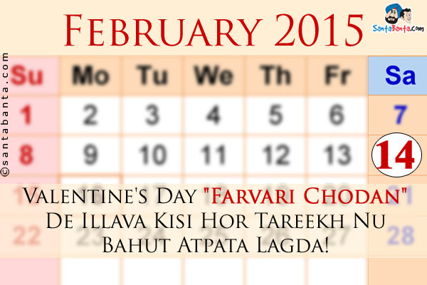 Valentine's Day `Farvari Chodan` De Illava Kisi Hor Tareekh Nu Bahut Atpata Lagda!