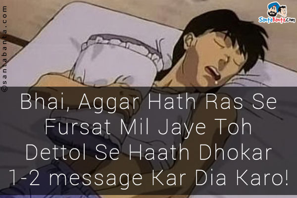 Bhai, Aggar Hath Ras Se Fursat Mil Jaye Toh Dettol Se Haath Dhokar 1-2 message Kar Dia Karo!