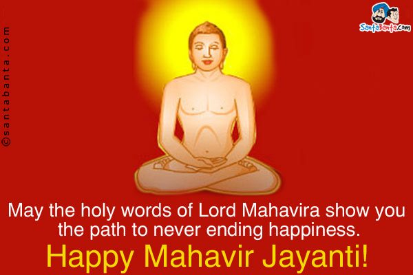 May the holy words of Lord Mahavira show you the path to never ending happiness.<br/>
Happy Mahavir Jayanti!