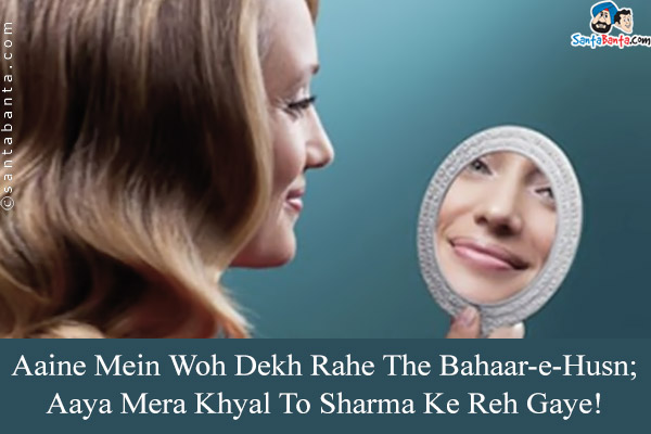 Aaine Mein Woh Dekh Rahe The Bahaar-e-Husn;<br/>
Aaya Mera Khyal To Sharma Ke Reh Gaye!