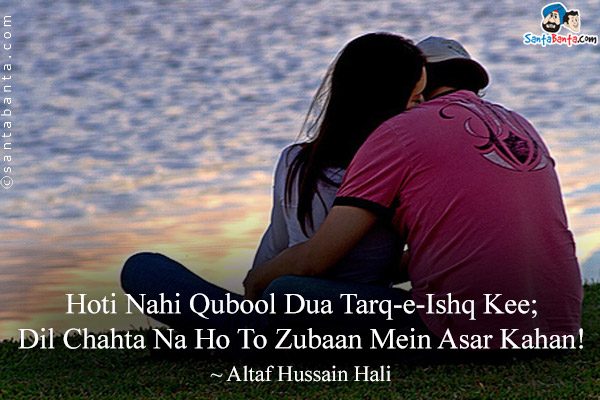 Hoti Nahi Qubool Dua Tarq-e-Ishq Kee;<br/>
Dil Chahta Na Ho To Zubaan Mein Asar Kahan!