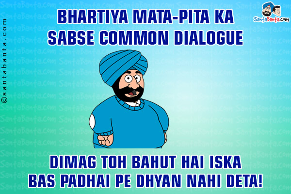 Bhartiya Mata-Pita Ka Sabse Common Dialogue<br/>
Dimag Toh Bahut Hai Iska Bas Padhai Pe Dhyan Nahi Deta!