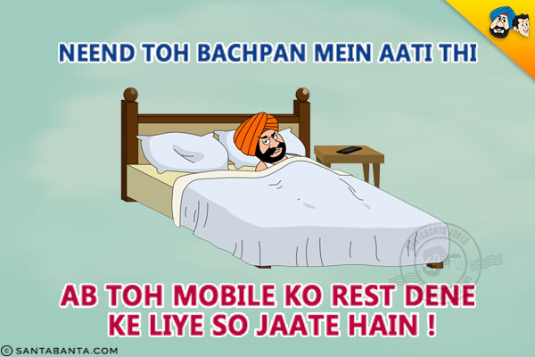 Neend Toh Bachpan Mein Aati Thi
Ab Toh Mobile Ko Rest Dene Ke Liye So Jaate Hain!