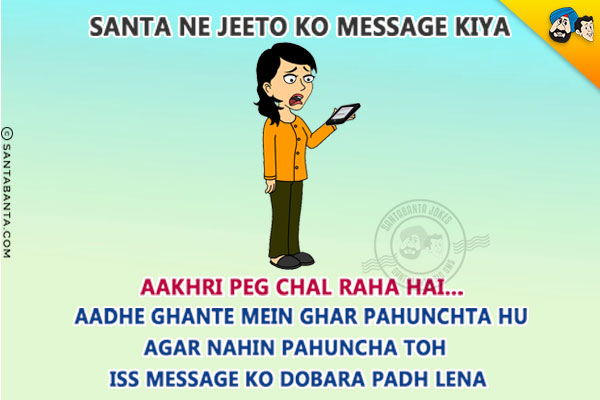 Santa Ne Jeeto Jo Message Kiya
Aakhri Peg Chal Raha Hai...
Aadhe Ghante Mein Ghar Pahunchta Hu. Agar Nahin Pahuncha Toh Iss Message Ko Dobara Padh Lena!