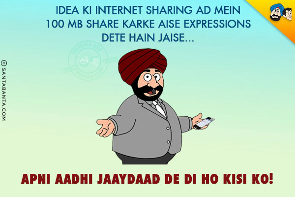 Idea Ki Internet Sharing Ad Mein 100 MB Share Karke Aise Expressions Dete Hain Jaise...<br/>
.<br/>
.<br/>
.<br/>
.<br/>
.<br/>
.<br/>
.<br/>
.<br/>
.<br/>
Apni Aadhi Jaaydaad De Di Ho Kisi Ko!