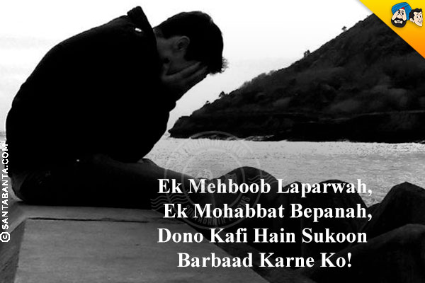 Ek Mehboob Laparwah, Ek Mohabbat Bepanah,<br/>
Dono Kafi Hain Sukoon Barbaad Karne Ko!