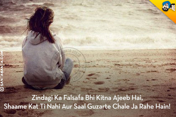 Zindagi Ka Falsafa Bhi Kitna Ajeeb Hai,<br/>
Shaame Kat Ti Nahi Aur Saal Guzarte Chale Ja Rahe Hain!