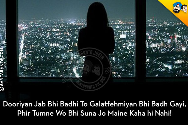 Dooriyan Jab Bhi Badhi To Galatfehmiyan Bhi Badh Gayi,<br/>
Phir Tumne Wo Bhi Suna Jo Maine Kaha hi Nahi!