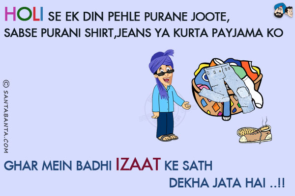 Holi Se Ek Din Pehle Purane Joote, Sabse Purani Shirt, Jeans Ya Kurta Payjama Ko Ghar Mein Badhi Izaat Ke Saath Dekha Jata Hai!