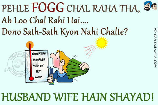 Pehle Fogg Chal Raha Tha, Ab Loo Chal Rahi Hai...<br/> Dono Sath-Sath Kyon Nahi Chalte?<br/>
Husband Wife Hain Shayad!