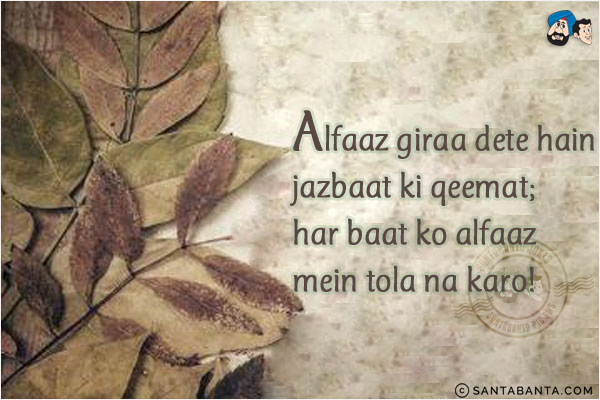 Alfaaz Giraa Dete Hain Jazbaat Ki Qeemat;<br/>
Har Baat Ko Alfaaz Mein Tola Na Karo!