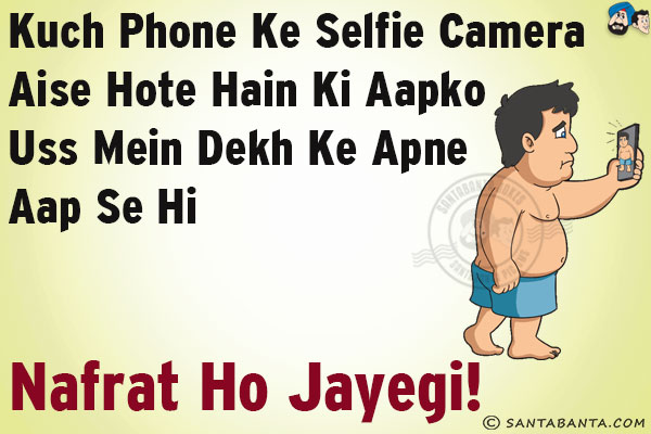 Kuch Phone Ke Selfie Camera Aise Hote Hain Ki Aapko Uss Mein Dekh Ke Apne Aap Se Hi Nafrat Ho Jayegi!