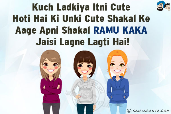 Kuch Ladkiya Itni Cute Hoti Hai Ki Unki Cute Shakal Ke Aage Apni Shakal Ramu Kaka Jaisi Lagne Lagti Hai!