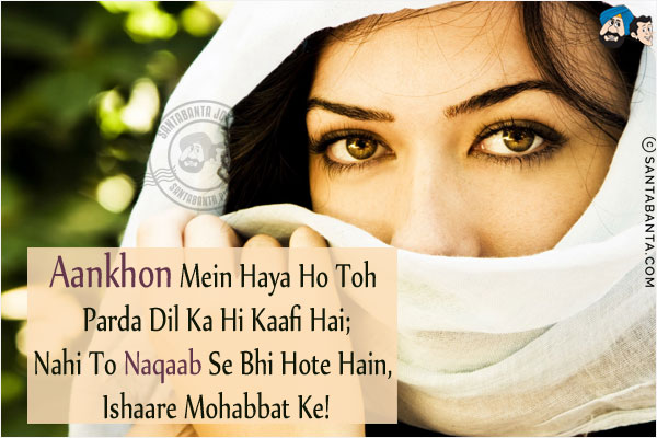 Aankhon Mein Haya Ho Toh Parda Dil Ka Hi Kaafi Hai;<br/>
Nahi To Naqaab Se Bhi Hote Hain, Ishaare Mohabbat Ke!