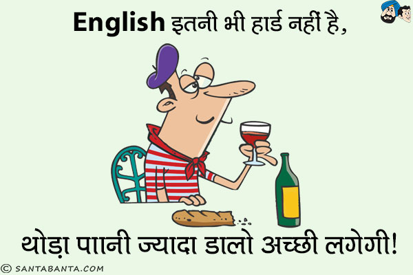 English इतनी भी हार्ड नहीं है,<br/>
थोड़ा पानी ज़्यादा डालो अच्छी लगेगी।