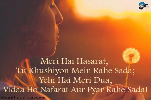 Meri Hai Hasarat, Tu Khushiyon Mein Rahe Sada;<br/>
Yehi Hai Meri Dua, Vidaa Ho Nafarat Aur Pyar Rahe Sada!