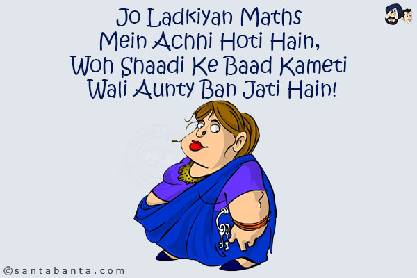 Jo Ladkiyan Maths Mein Achhi Hoti Hain, Woh Shaadi Ke Baad Kameti Wali Aunty Ban Jati Hain!