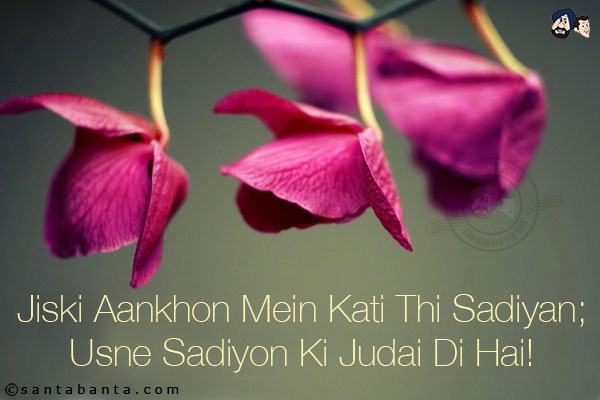 Jiski Aankhon Mein Kati Thi Sadiyan;<br/>
Usne Sadiyon Ki Judai Di Hai!