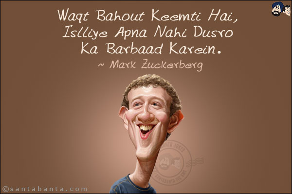 Waqt Bahout Keemti Hai, Islliye Apna Nahi Dusro Ka Barbaad Karein.<br/>
~ Mark Zuckerberg