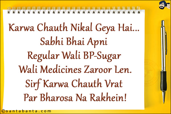 Karwa Chauth Nikal Geya Hai... Sabhi Bhai Apni Regular Wali BP-Sugar Wali Medicines Zaroor Len.<br/>
Sirf Karwa Chauth Vrat Par Bharosa Na Rakhein!