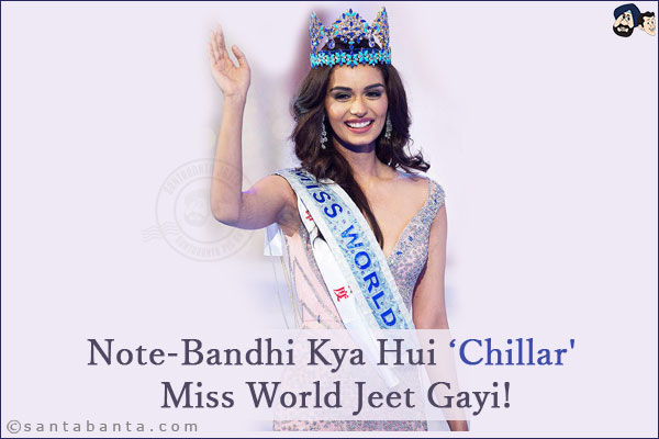 Note-Bandhi Kya Hui 'Chillar' Miss World Jeet Gayi!