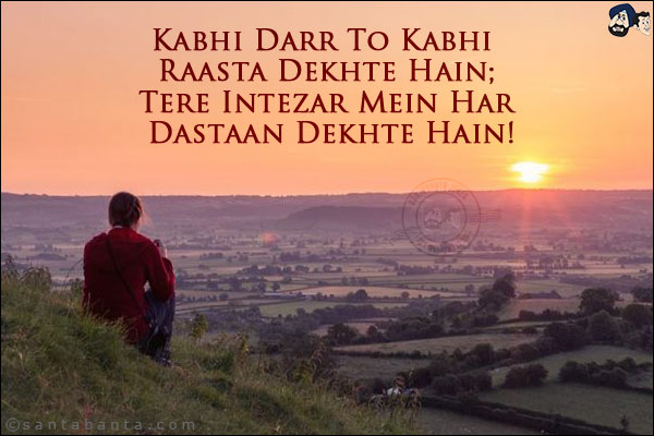 Kabhi Darr To Kabhi Raasta Dekhte Hain;<br/>
Tere Intezar Mein Har Dastaan Dekhte Hain!