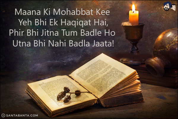 Maana Ki Mohabbat Kee Yeh Bhi Ek Haqiqat Hai,<br/>
Phir Bhi Jitna Tum Badle Ho Utna Bhi Nahi Badla Jaata!
