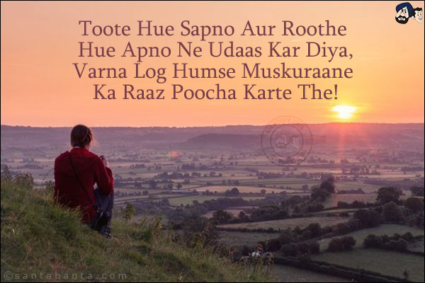 Toote Hue Sapno Aur Roothe Hue Apno Ne Udaas Kar Diya,<br/>
Varna Log Humse Muskuraane Ka Raaz Poocha Karte The!
