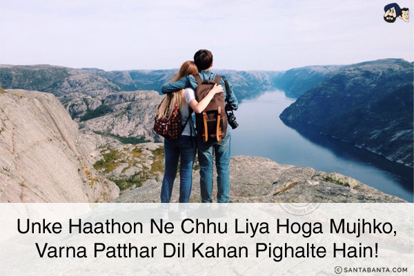 Unke Haathon Ne Chhu Liya Hoga Mujhko,<br/>
Varna Patthar Dil Kahan Pighalte Hain!