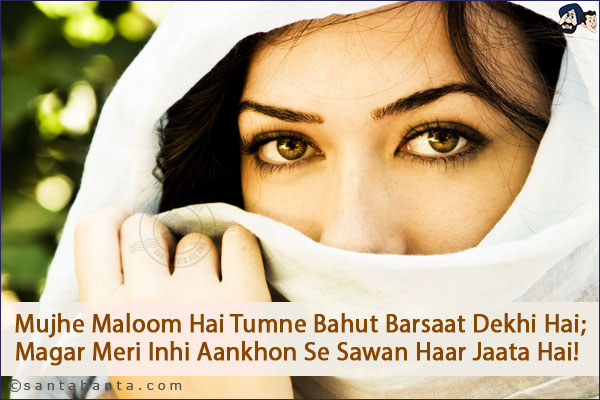 Mujhe Maloom Hai Tumne Bahut Barsaat Dekhi Hai;<BR/>
Magar Meri Inhi Aankhon Se Sawan Haar Jaata Hai!