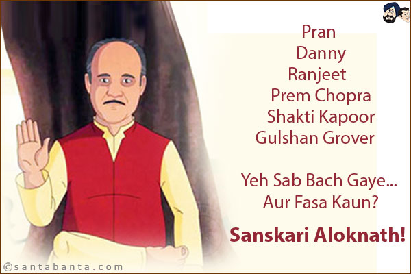 Pran <br/>
Danny<br/>
Ranjeet  <br/>
Prem Chopra<br/>
Shakti Kapoor<br/>
Gulshan Grover  <br/><br/> 

Yeh Sab Bach Gaye... Aur Fasa Kaun?<br/><br/>

Sanskari Aloknath!