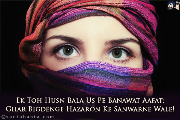 Ek Toh Husn Bala Us Pe Banawat Aafat;<br/>
Ghar Bigdenge Hazaron Ke Sanwarne Wale!