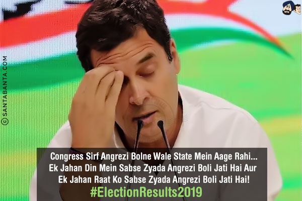 Congress Sirf Angrezi Bolne Wale State Mein Aage Rahi...<br/>
Ek Jahan Din Mein Sabse Zyada Angrezi Boli Jati Hai Aur Ek Jahan Raat Ko Sabse Zyada Angrezi Boli Jati Hai!<br/>
#ElectionResults2019