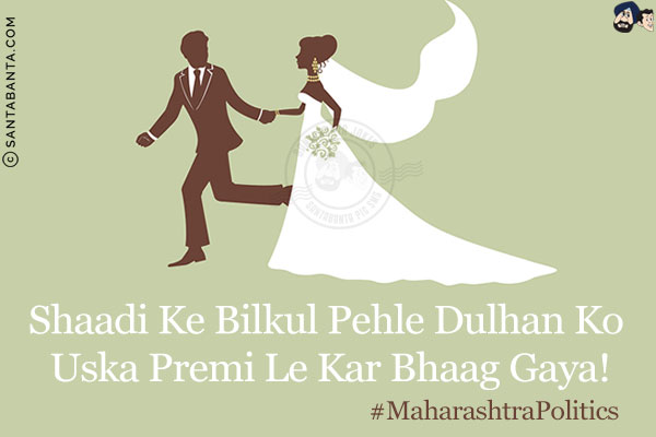 Shaadi Ke Bilkul Pehle Dulhan Ko Uska Premi Le Kar Bhaag Gaya!<br/>
#MaharashtraPolitics