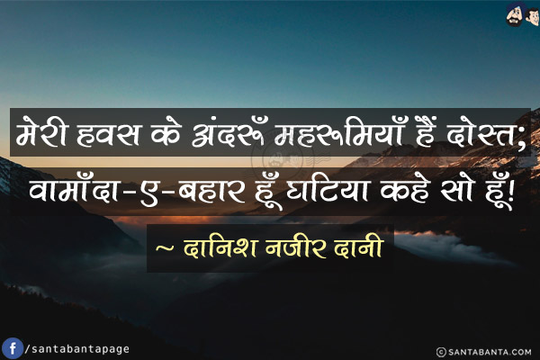 सजा रहेगा अँधेरों से ही खंडर मेरा; <br/>
इक एक कर के हुआ ख़त्म अब सफ़र मेरा! 