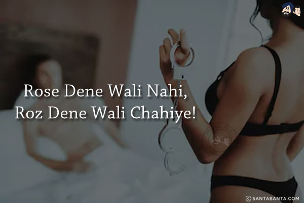 Rose Dene Wali Nahi,<br/>
Roz Dene Wali Chahiye!