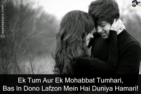 Ek Tum Aur Ek Mohabbat Tumhari,<br/>
Bas In Dono Lafzon Mein Hai Duniya Hamari!