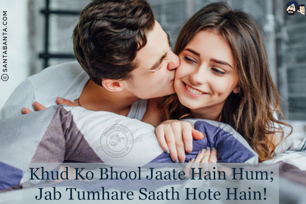 Khud Ko Bhool Jaate Hain Hum;<br/>
Jab Tumhare Saath Hote Hain!