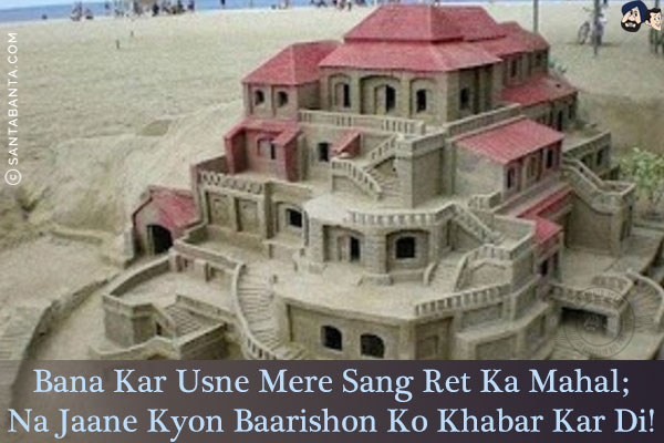 Bana Kar Usne Mere Sang Ret Ka Mahal;<br/>
Na Jaane Kyon Baarishon Ko Khabar Kar Di!