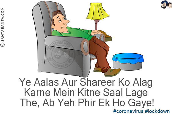 Ye Aalas Aur Shareer Ko Alag Karne Mein Kitne Saal Lage The, Ab Yeh Phir Ek Ho Gaye!