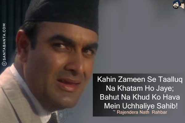 Kahin Zameen Se Taalluq Na Khatam Ho Jaye; <br/>
Bahut Na Khud Ko Hava Mein Uchhaliye Sahib