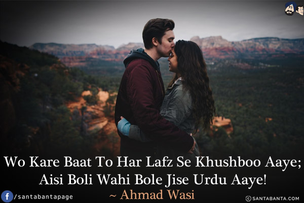 Wo Kare Baat To Har Lafz Se Khushboo Aaye;<br/>
Aisi Boli Wahi Bole Jise Urdu Aaye!