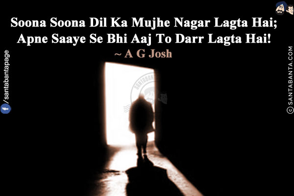 Soona Soona Dil Ka Mujhe Nagar Lagta Hai;<br/>
Apne Saaye Se Bhi Aaj To Darr Lagta Hai!