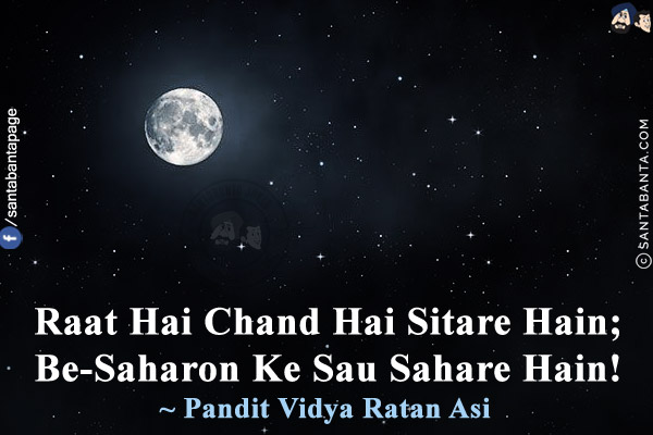 Raat Hai Chand Hai Sitare Hain;<br/>
Be-Saharon Ke Sau Sahare Hain!