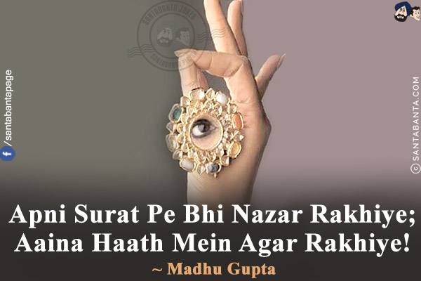 Apni Surat Pe Bhi Nazar Rakhiye;<br/>
Aaina Haath Mein Agar Rakhiye!