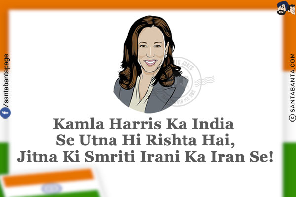 Kamla Harris Ka India Se Utna Hi Rishta Hai,<br/>
Jitna Ki Smriti Irani Ka Iran Se!